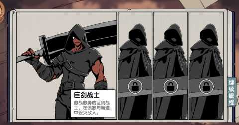 死斗断章中文版 v0.1.2 安卓版 2
