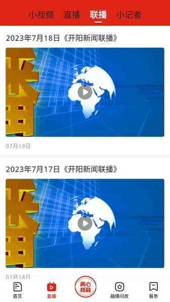 诗画开阳 2.0.2 最新版 2