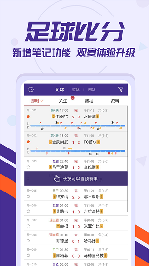 捷报比分 6.61 最新版 1
