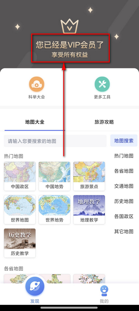 地图大全免费版 3.26.0 最新版 3