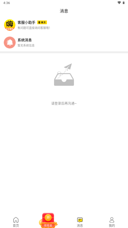 嗨兼职 1.0.20 最新版 1