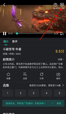 蓝兔影评 3.7.0 官方版