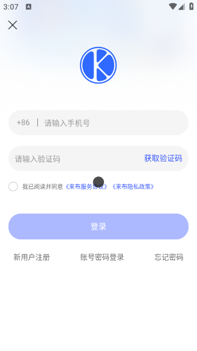 数据保险箱 1.1 安卓版 1