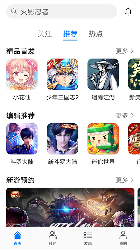 华为游戏中心 15.0.1.300 安卓版 3