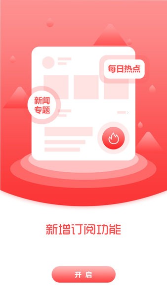 抚顺发布 3.8.9 安卓版 0