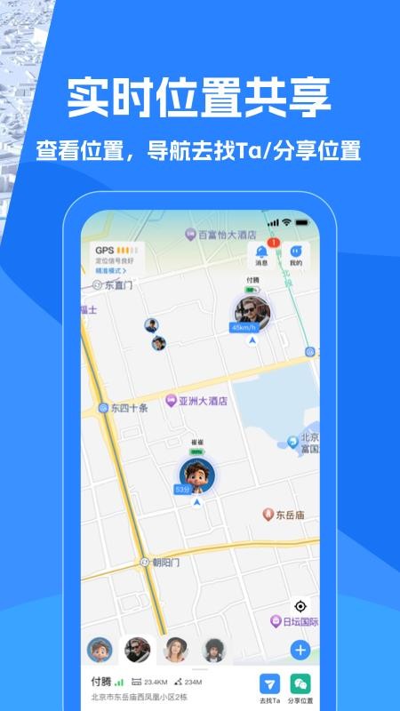 找到你呦 1.1.1 安卓版 1