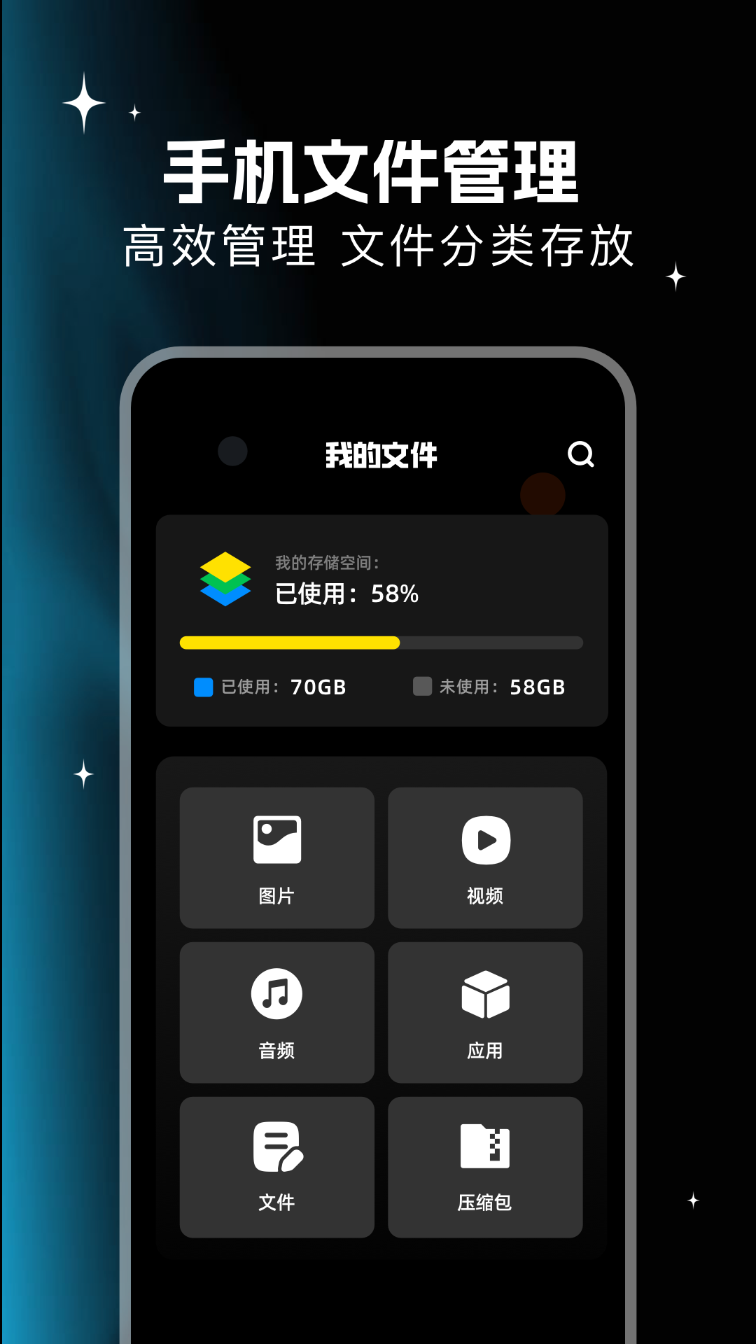 快传先锋 1.1 安卓版 2