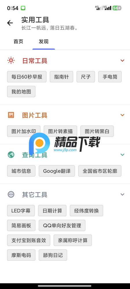 地图大全免费版 3.26.0 最新版 4
