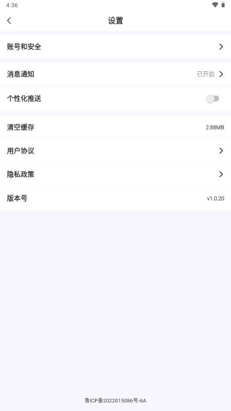 嗨兼职 1.0.20 最新版 4