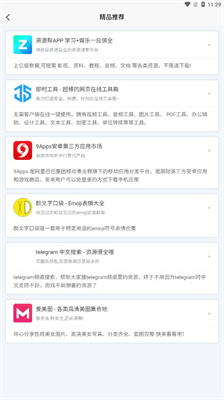 应用营地 4.4 安卓版 1