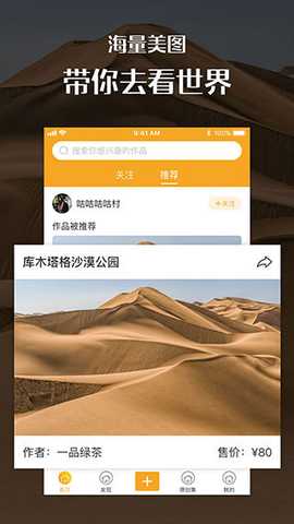汇图网 2.8.2.1 最新版 2
