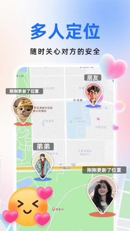 百斗卫星定位 1.0.9 官方版 1