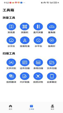 拍照自动计数 1.0.0 安卓版 1