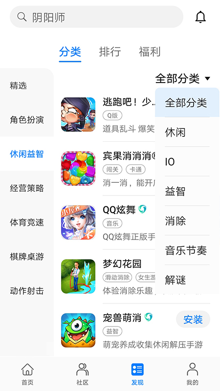 华为游戏中心 15.0.1.300 安卓版 0