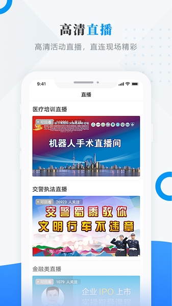 延寿融媒体中心 4.5.0 最新版 2