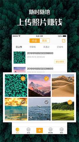 汇图网 2.8.2.1 最新版 1
