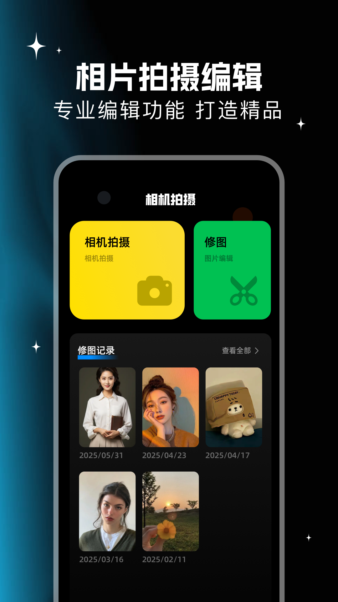 快传先锋 1.1 安卓版 3