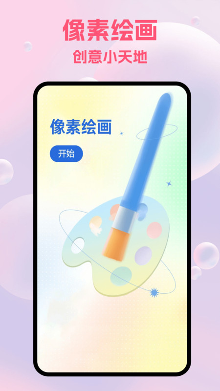 拷贝绘画 1.1 官方版 2