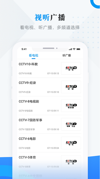 延寿融媒体中心 4.5.0 最新版 0