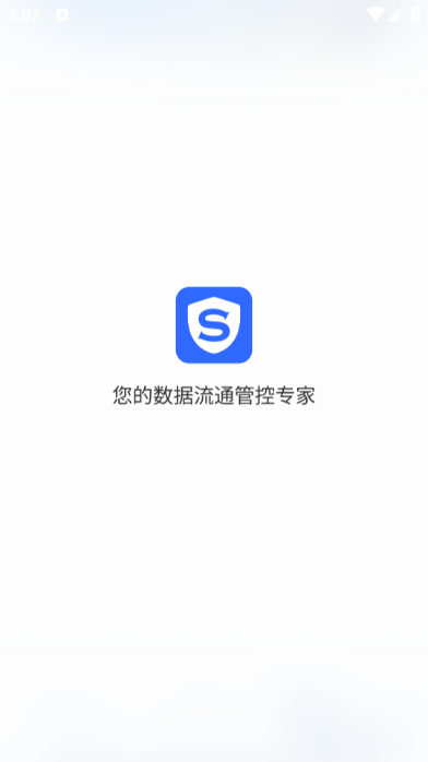 数据保险箱 1.1 安卓版 0