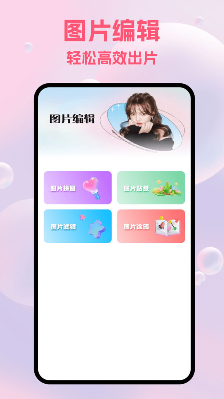 拷贝绘画 1.1 官方版 3