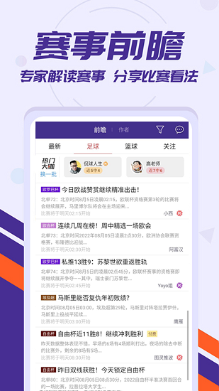 捷报比分 6.61 最新版 0