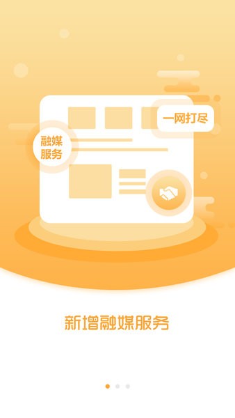 抚顺发布 3.8.9 安卓版 1