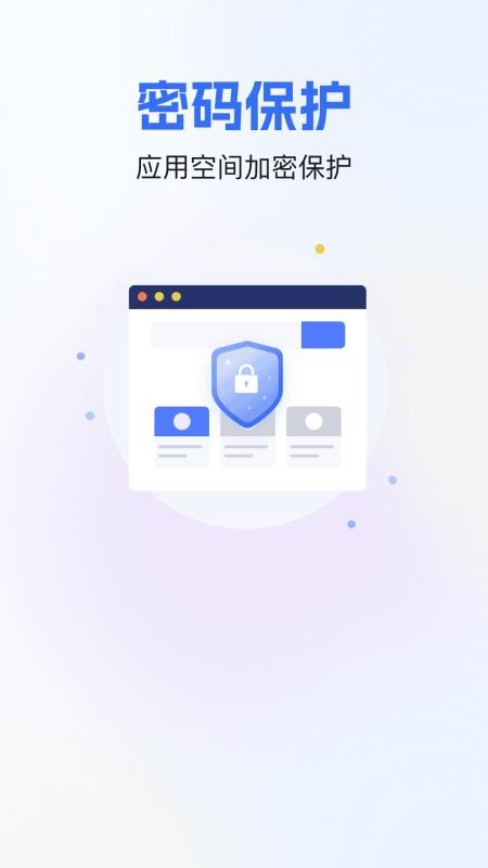软件隐藏箱 1.0.0 安卓版 1