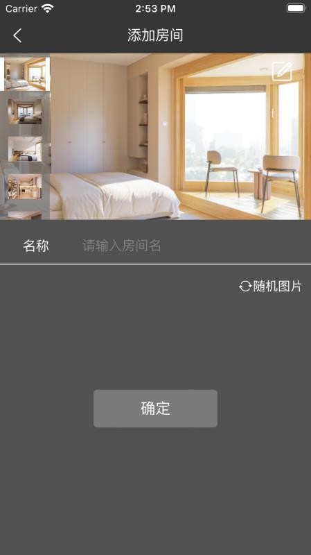 远大智能建筑 1.4 安卓版 2