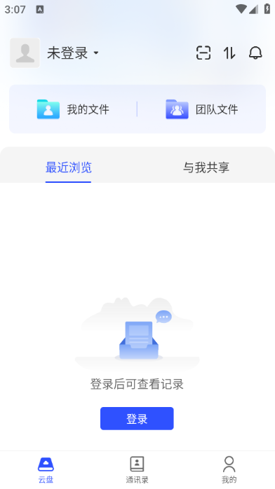 数据保险箱 1.1 安卓版 2