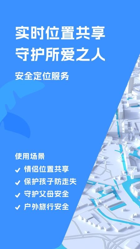 找到你呦 1.1.1 安卓版 0