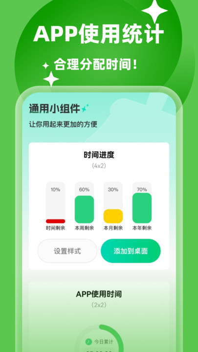万通免费清理 1.0.0 官方版 1