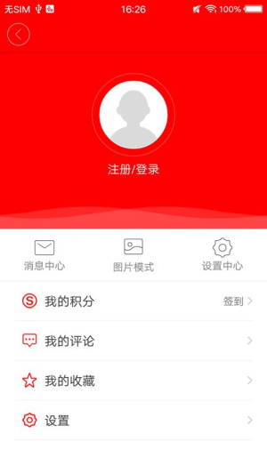 中国药都安国 3.2.1 安卓版 1
