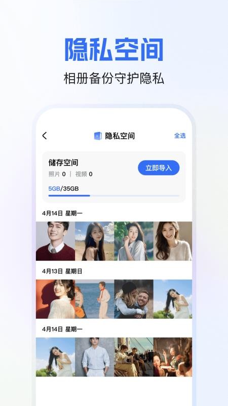 软件隐藏箱 1.0.0 安卓版 0