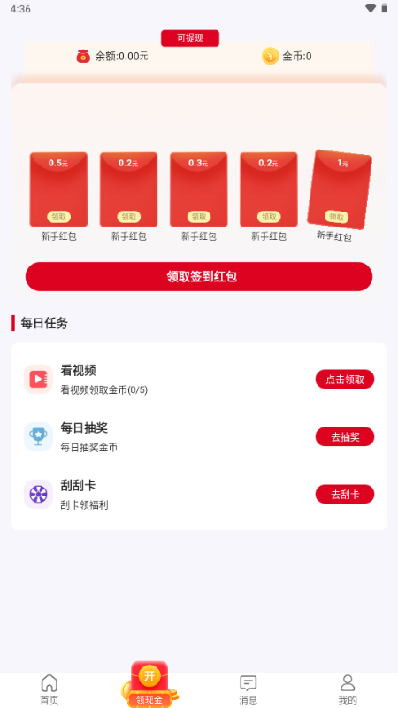 嗨兼职 1.0.20 最新版 2