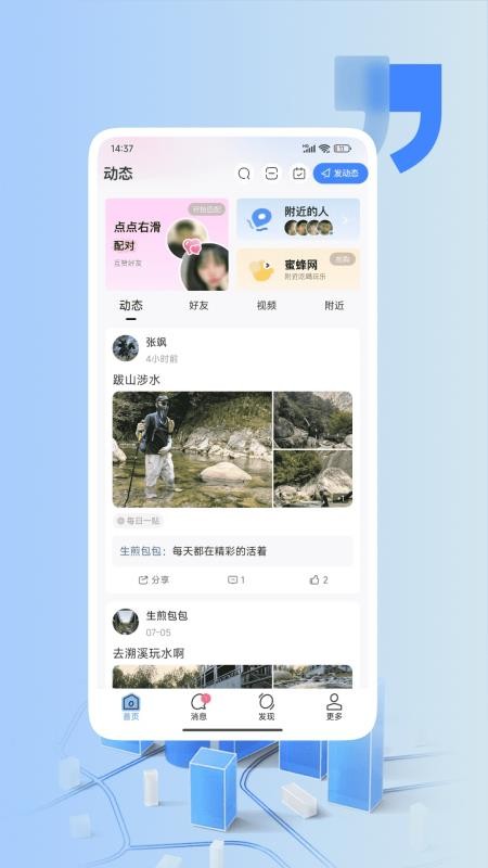 活力岛 v1.0.0 最新版 2
