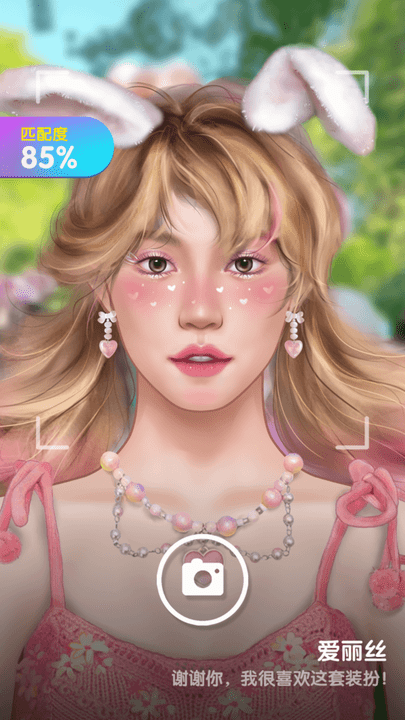 化妆小店 1.0.5 最新版 2