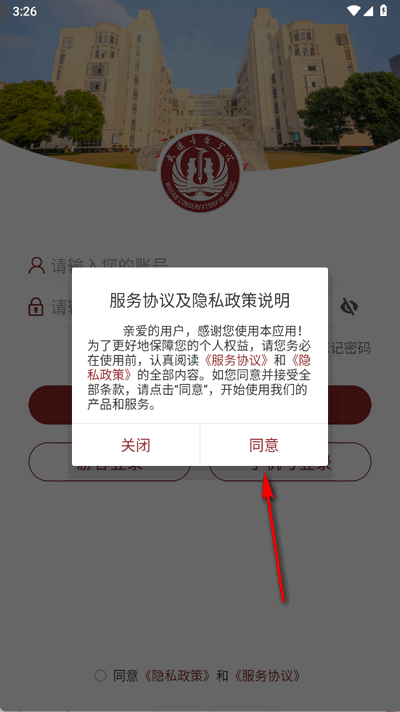 武音微门户 WHYY_3.2.0 最新版 2