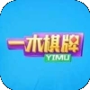 一木棋牌