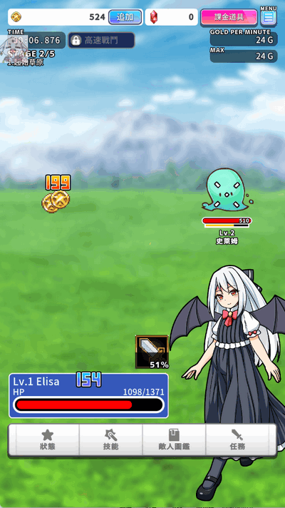 魔物剋星 1.1.1 最新版 0