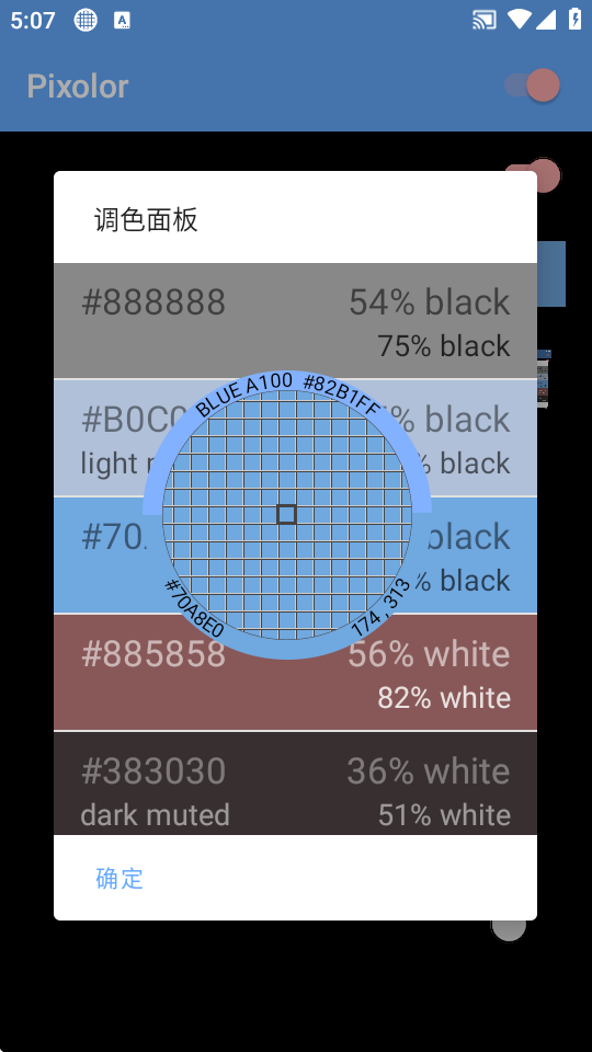 Pixolor中文版 DieHeart 安卓版 2