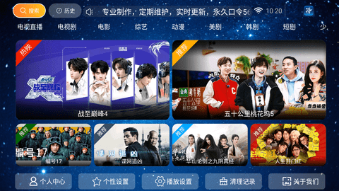 蓝花影院 5.8 官方版 1