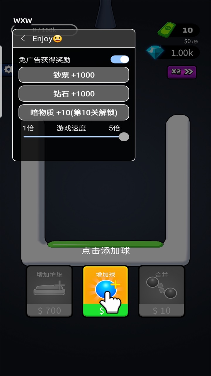 合并与弹跳 1.5.1 安卓版 1