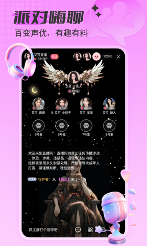 嗨草直播 8.5.3 官方版 2