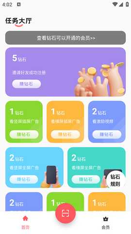 聚点联盟 1.0.4 安卓版 2