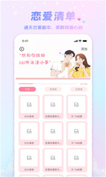 Kissu v1.0.0 安卓版 0