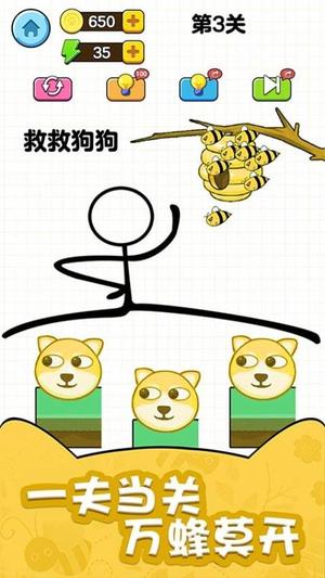 狗狗营救 1.0.4 安卓版 0