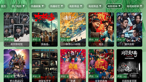 流年影视 3.0.1 官方版 3