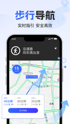 高斗卫星导航 1.0.0 安卓版 1