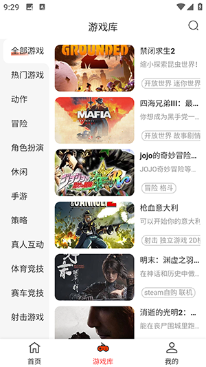 口袋云手机版 1.0.0 安卓版 2